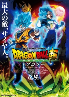 Dragon Ball Super: Broly episode 1 stream online hd free