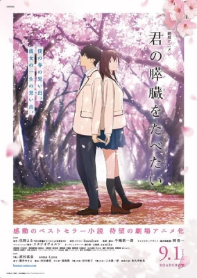 I Want to Eat Your Pancreas episode 1 stream online hd free