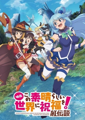 KONOSUBA -God's blessing on this wonderful world!- Legend of Crimson episode 1 stream online hd free