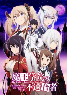 The Misfit of Demon King Academy: History’s Strongest Demon King Reincarnates and Goes to School with His Descendants episode 12 stream online hd free