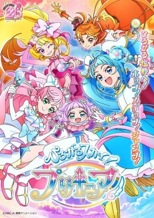 Soaring Sky! Pretty Cure episode 35 stream online hd free